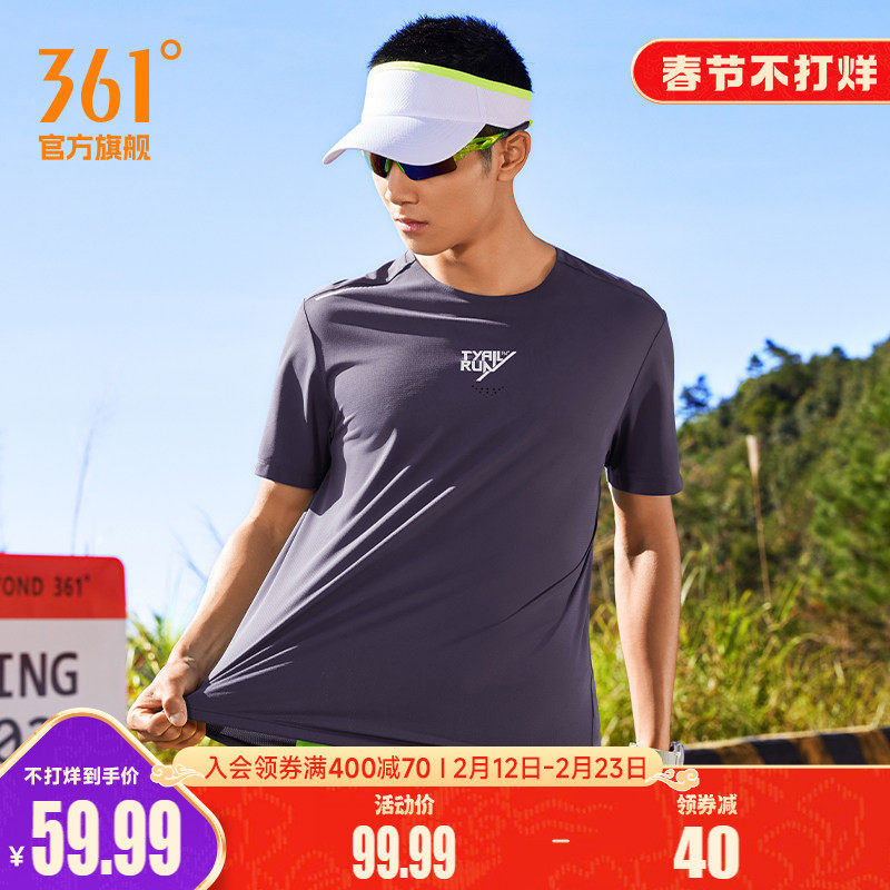 361运动t恤男士2026新款透气薄款上衣速干衣圆领短袖纯色短T男装