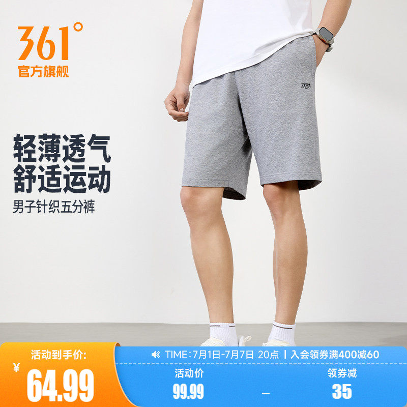 361运动短裤2026夏季针织松紧腰头五分裤男子常规舒适跑步裤子新