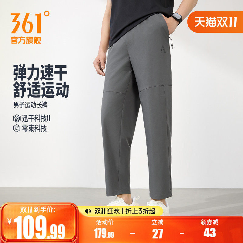 361速干运动裤男2026春夏运动长裤拉链口袋九分裤男子系带休闲裤