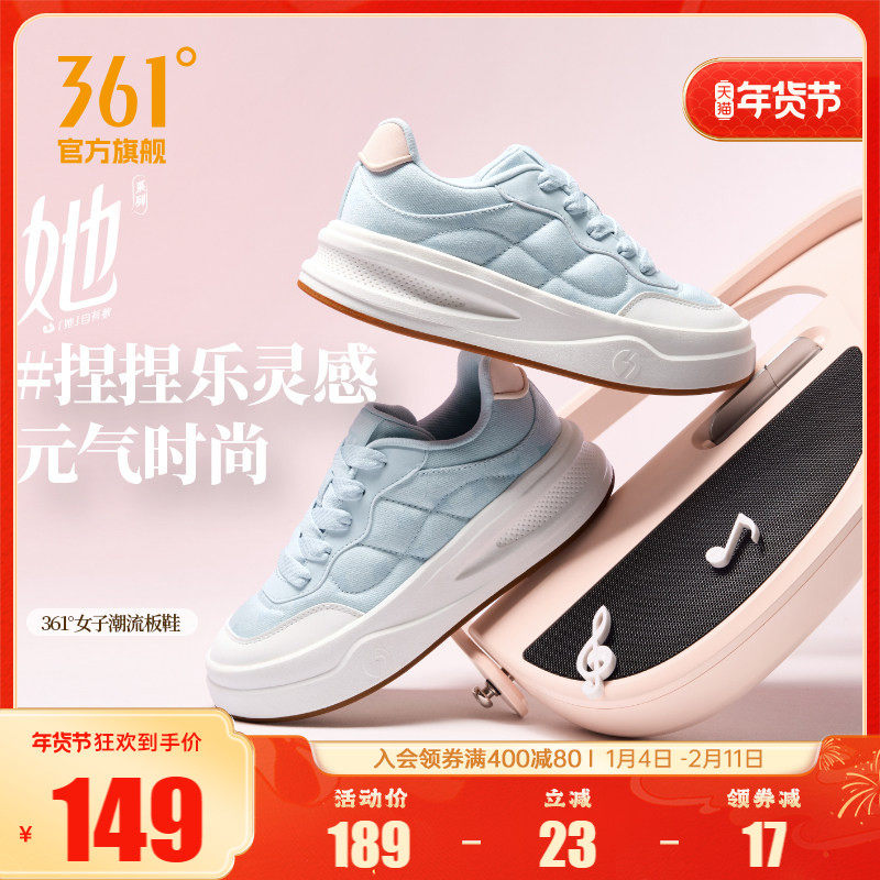 361捏捏鞋女鞋运动鞋2025秋冬新款鞋子休闲鞋厚底百搭防滑板鞋女