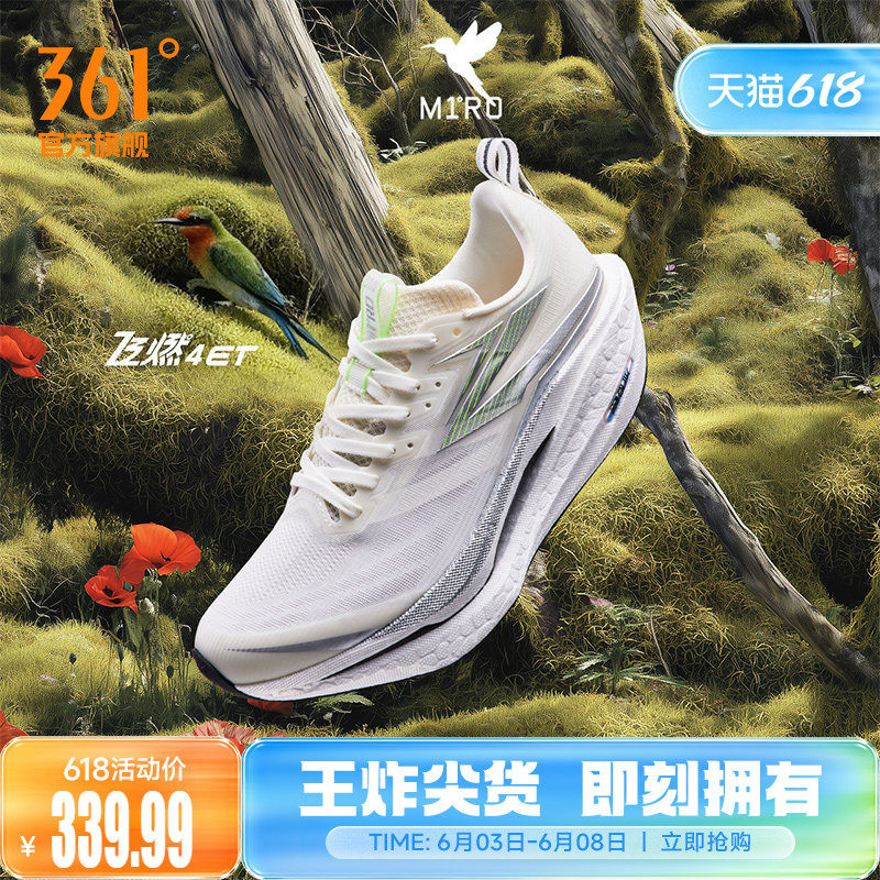 361飞燃4ET跑步鞋新款减震回弹运动鞋专业跑鞋体育生训练鞋男女鞋
