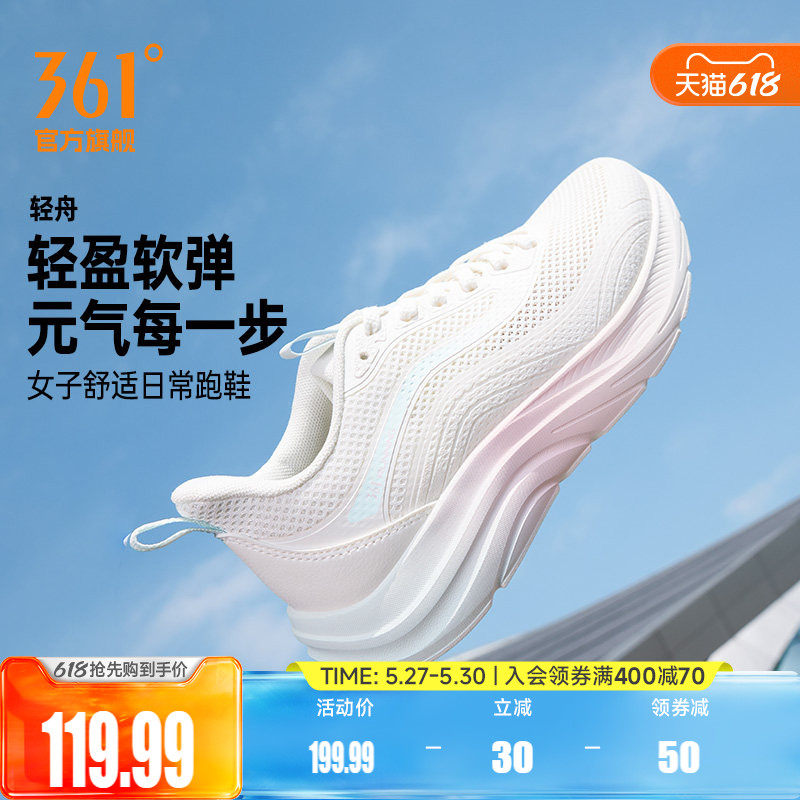 361轻舟女鞋跑步鞋夏季新款轻便网面透气运动鞋减震软底休闲跑鞋