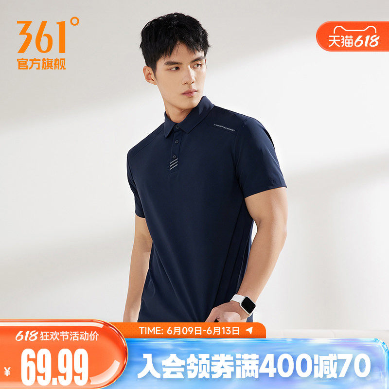 361运动t恤男2026夏季冰感原纱防晒POLO衫商务翻领短袖652624104