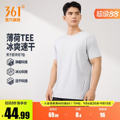 圆领短T恤