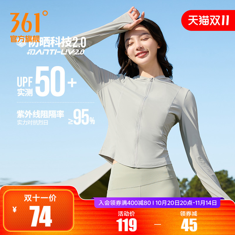 361运动外套女2025夏季新款速干紧身防晒衣户外防紫外线防晒服