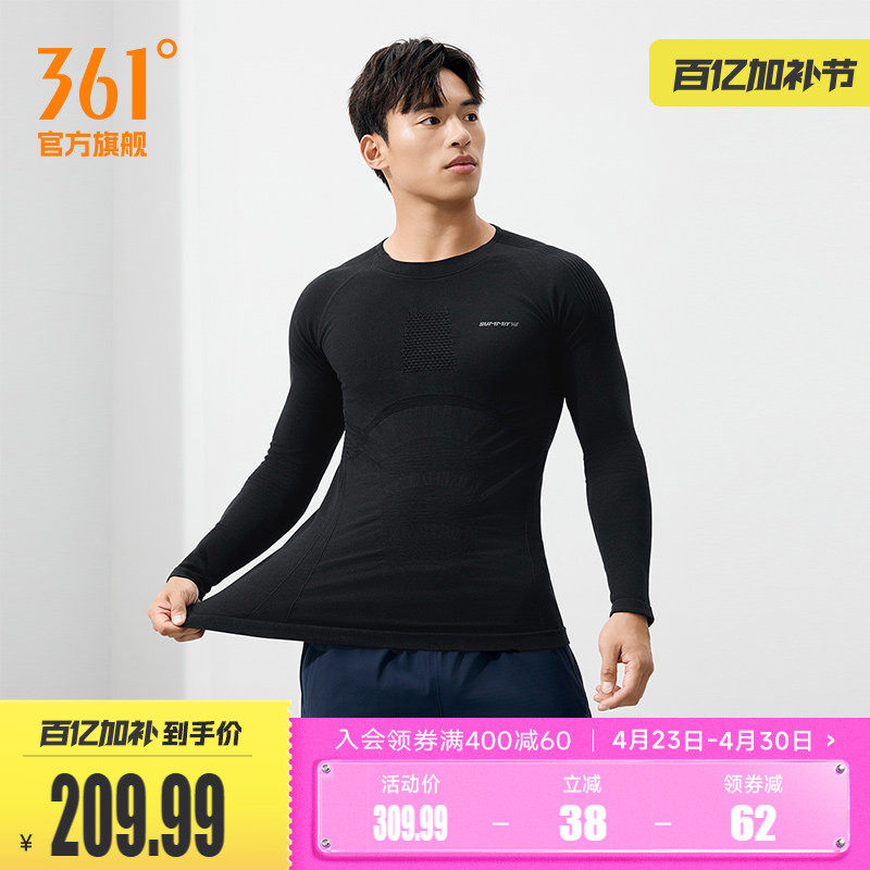 361美利奴羊毛紧身衣男2026春季新款男士一体织保暖上衣长袖T恤