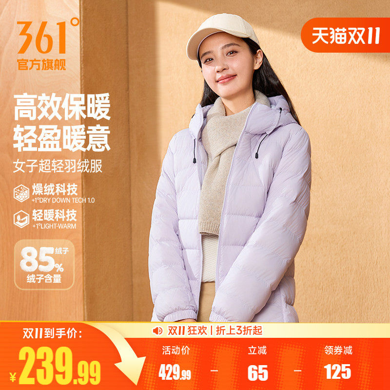 361羽绒服女2026冬季女款保暖修身连帽超轻羽绒服防泼水运动外套