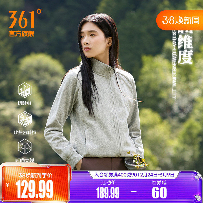 361运动外套女冬季新款针织加绒外套舒适常规立领开衫上衣