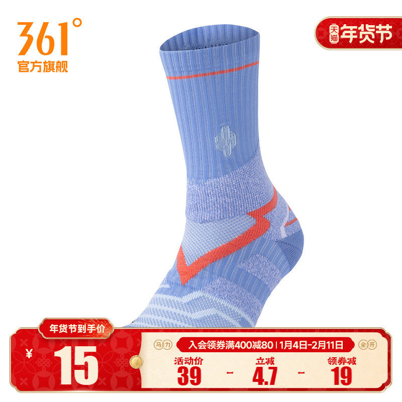361JOKER约基奇篮球袜2024年秋季透气吸汗男袜专业实战篮球长袜,运动包/户外包/配件,运动袜,淘宝优惠券,粉丝福利购,淘宝优惠卷