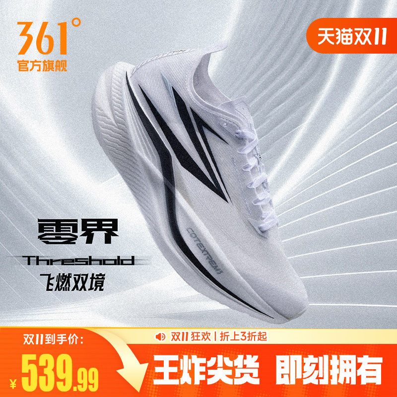 361飞燃双境跑步鞋专业碳板竞速训练鞋网面透气通勤运动鞋慢跑鞋