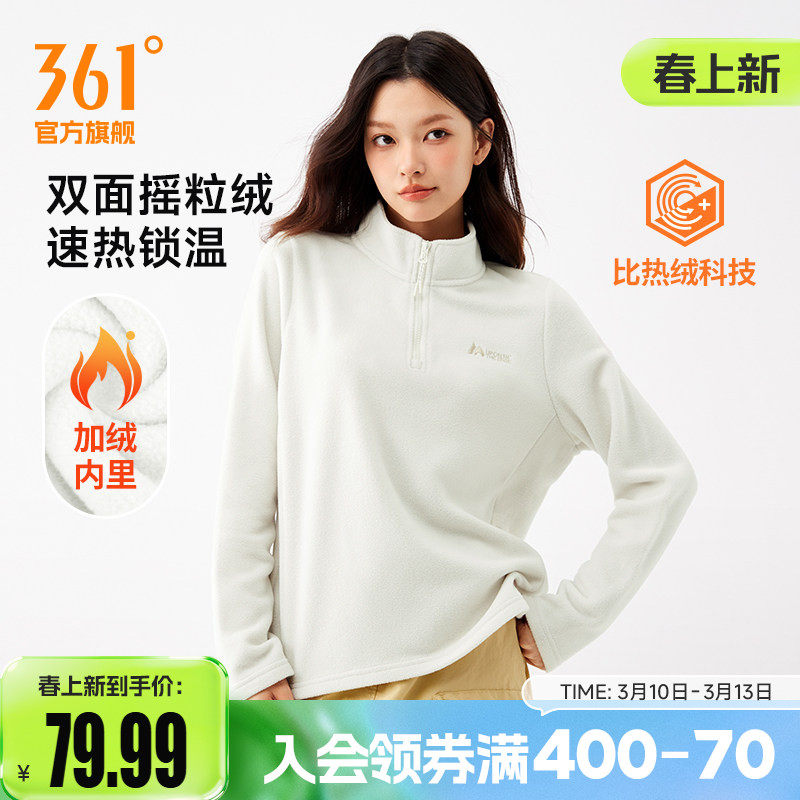 361运动卫衣女2025秋冬新款女士摇粒绒半开襟卫衣冲锋衣加绒内胆