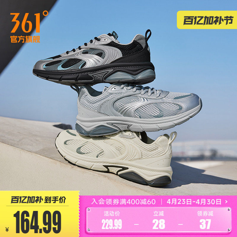 361运动鞋男2025秋季薄款网面透气老爹鞋百搭休闲鞋子男鞋跑步鞋