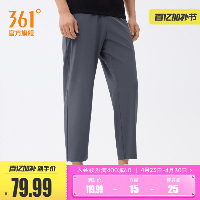 361运动裤男2026夏运动九分裤男子健身透气直筒平口速干休闲裤子