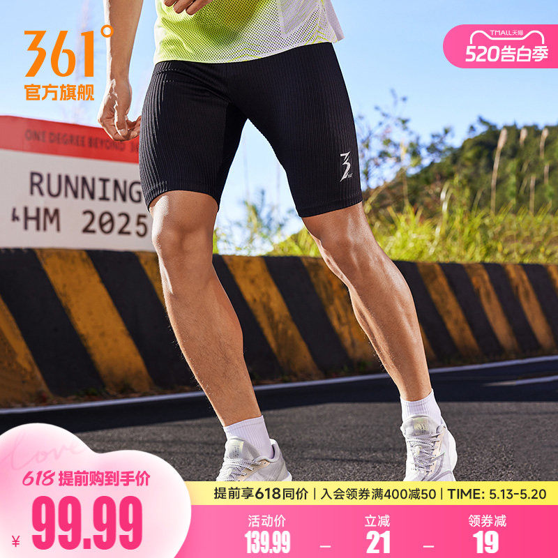 361运动短裤男2026夏季透气弹力五分裤紧身裤马拉松跑步裤半弹裤