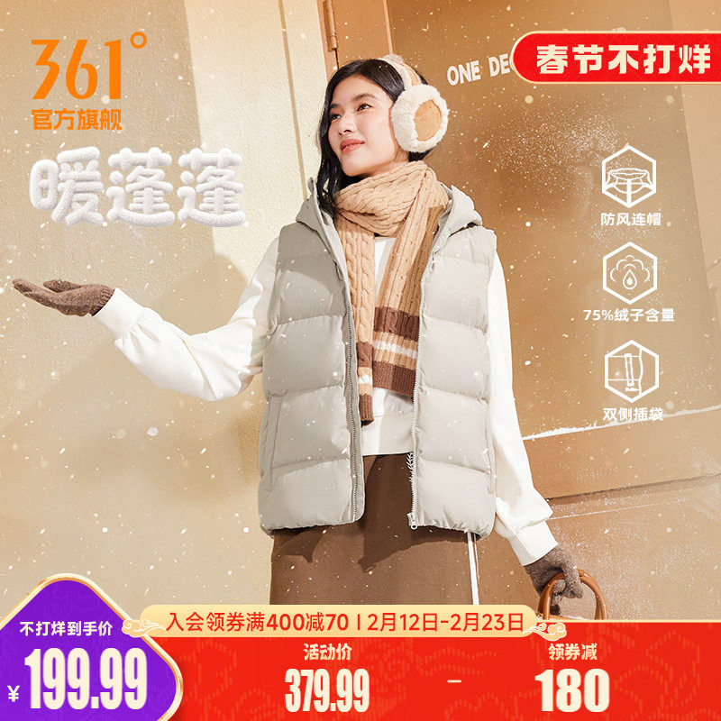 361连帽羽绒马甲女装2025冬季新款宽松时尚羽绒马甲保暖防风外套