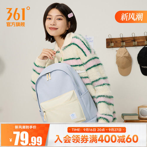 361度中性2023年夏季双肩背包