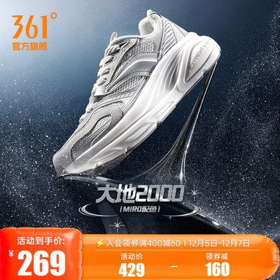 361大地2000运动鞋男鞋2025新款秋季网面透气减震跑步休闲鞋子男