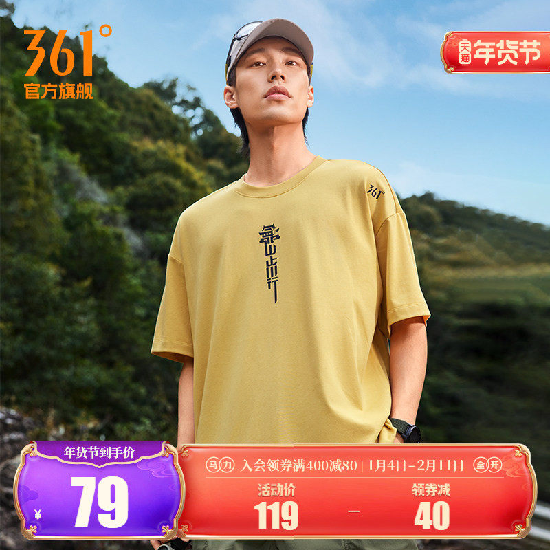 361 剑门关 联名运动t恤男2026夏季新款男士速干透气上衣宽松短袖