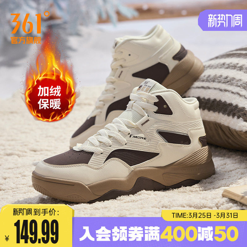 361男鞋大棉鞋加绒鞋高帮板鞋2025冬季新款休闲鞋厚底保暖运动