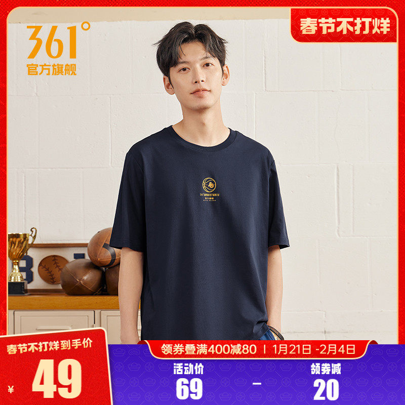 361运动t恤男2025春季新款透气宽松运动上衣男士休闲纯棉运动短袖