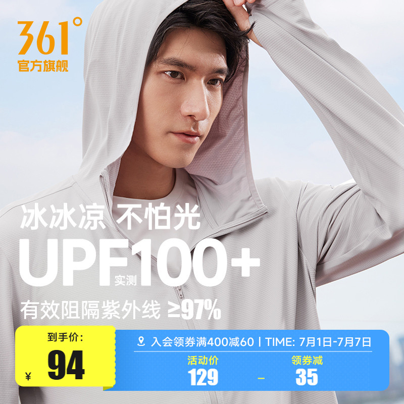 361防晒衣男2025夏季薄款冰丝透气户外钓鱼服防紫外线皮肤衣外套