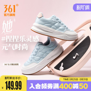 2026春季 新款 鞋 361捏捏鞋 厚底百搭防滑板鞋 运动鞋 子休闲鞋 女 女鞋