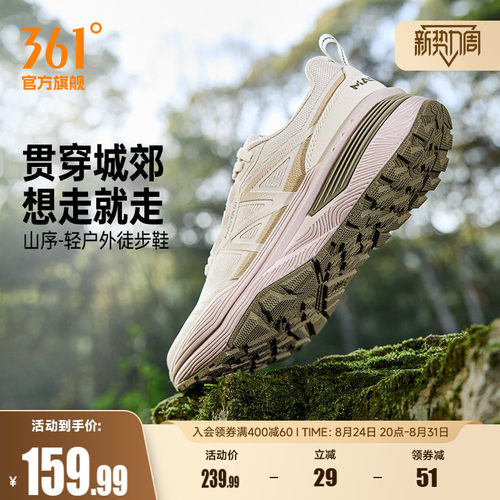 多功能户外鞋