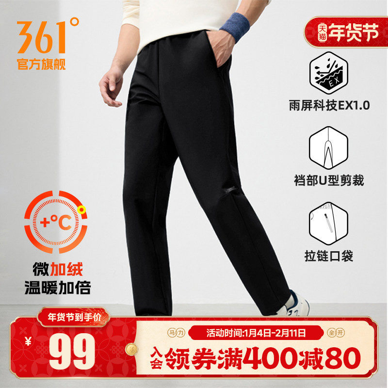 361运动裤男秋冬宽松保暖微抓绒长裤雨屏防泼水U型裤652534707