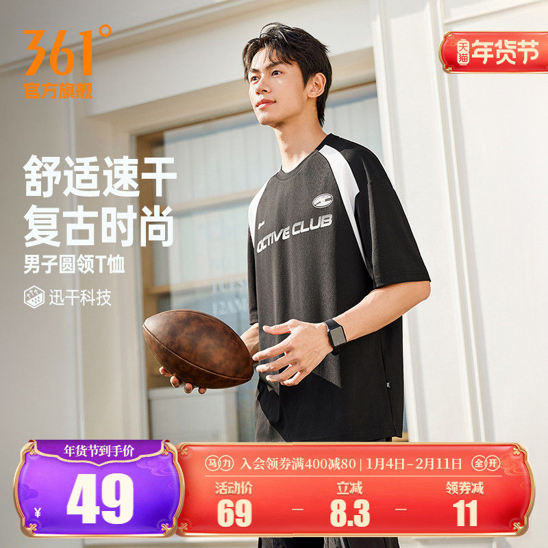 361运动t恤夏季短袖男款速干薄款透气宽松休闲男生圆领短T恤男