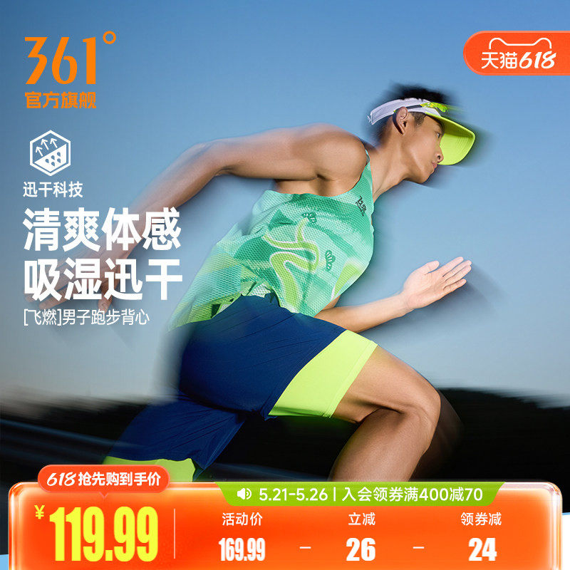 361飞燃5运动背心男装2026夏季新款马拉松跑步上衣速干透气背心