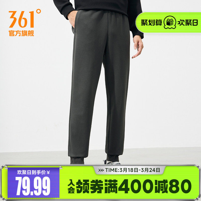 361运动裤男2026春季宽松直筒针织长裤束脚休闲裤健身跑步裤子男