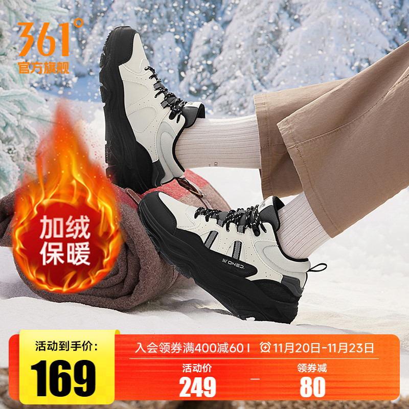 361度女鞋老爹鞋女加绒保暖