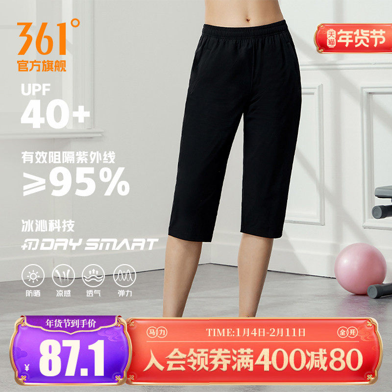 361七分裤女2025夏季薄款直筒宽松透气运动短裤冰丝休闲中裤裤