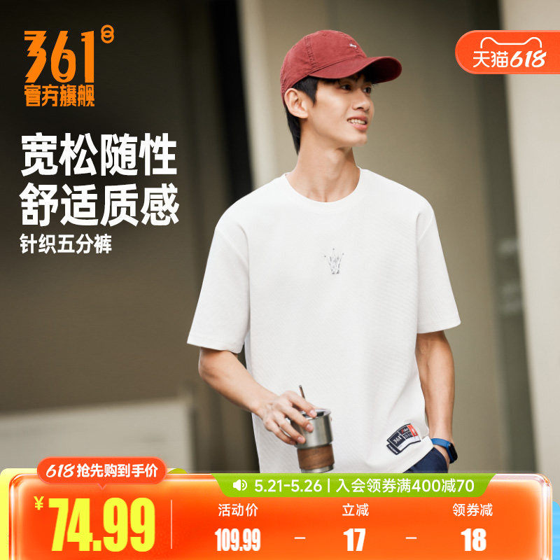 361约基奇同款运动T恤男2026夏季新款男士宽松休闲短袖透气短T恤