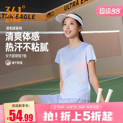 361羽毛球服女2026夏季新款速干透气多巴胺运动T恤女士轻薄跑步服