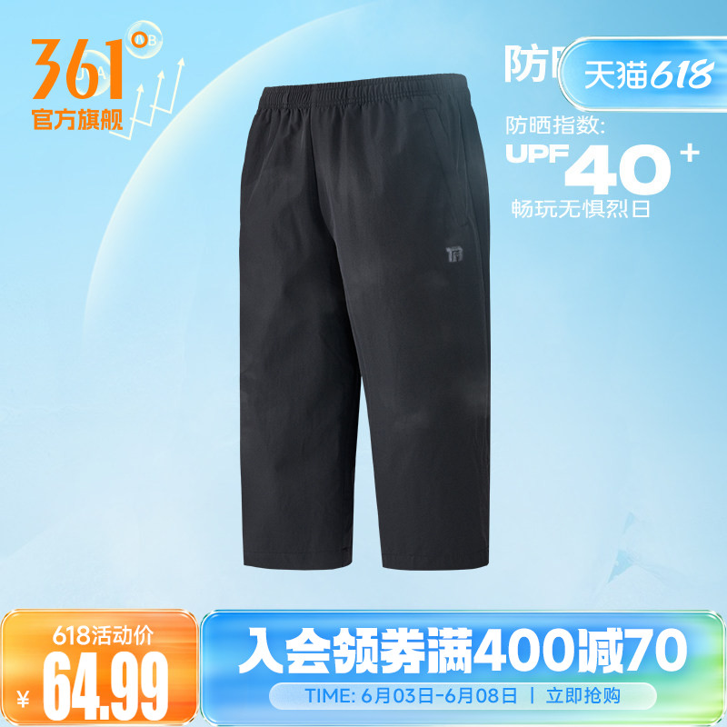 361七分裤男士夏季冰丝速干运动短裤休闲宽松透气短裤薄款跑步裤
