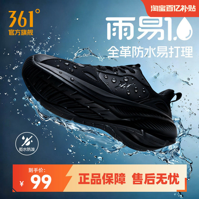 361男鞋运动鞋2025冬季皮面防水轻便鞋子加绒保暖跑步鞋减震跑鞋