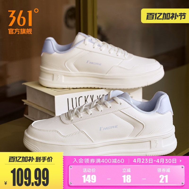青禾361运动鞋板鞋2026夏季新款休闲鞋子厚底百搭情侣小白鞋女鞋