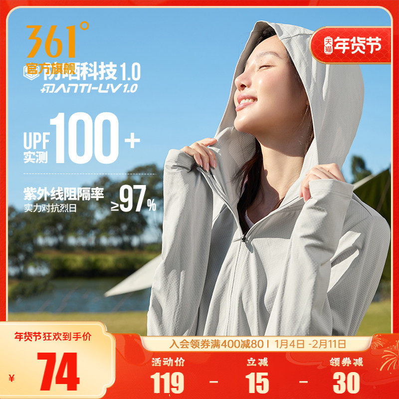 361防晒衣女2025夏季冰丝薄款透气防紫外线防晒服运动外套皮肤衣