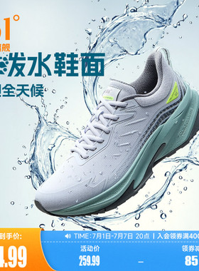 361驭山雨屏跑步鞋2026新款防泼水运动鞋雨天通勤鞋减震耐磨跑鞋