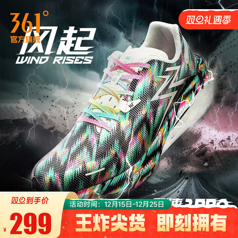 361飚速3Pro体测鞋塑胶道跑步鞋专业竞速跑鞋减震训练鞋运动鞋