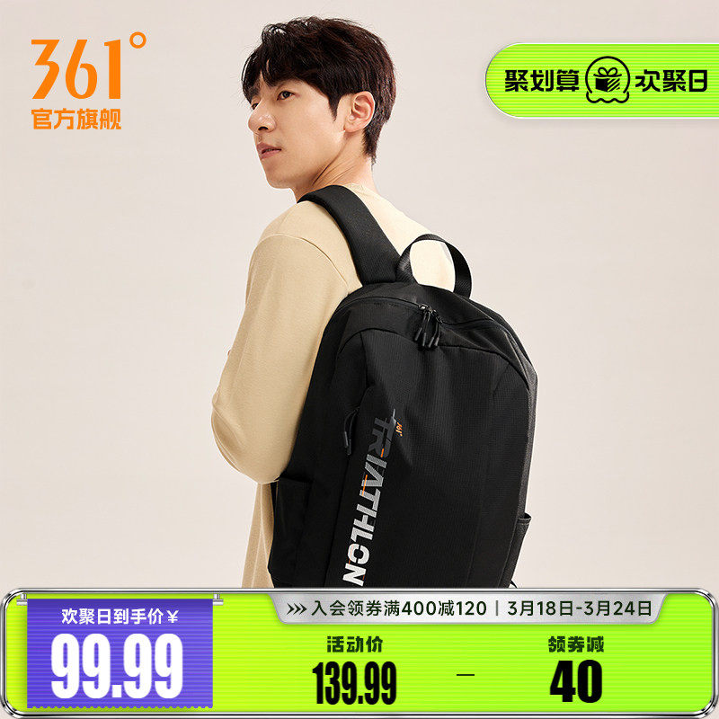 361双肩包2025夏季新款户外登山包轻便旅行双肩包大容量书包男女