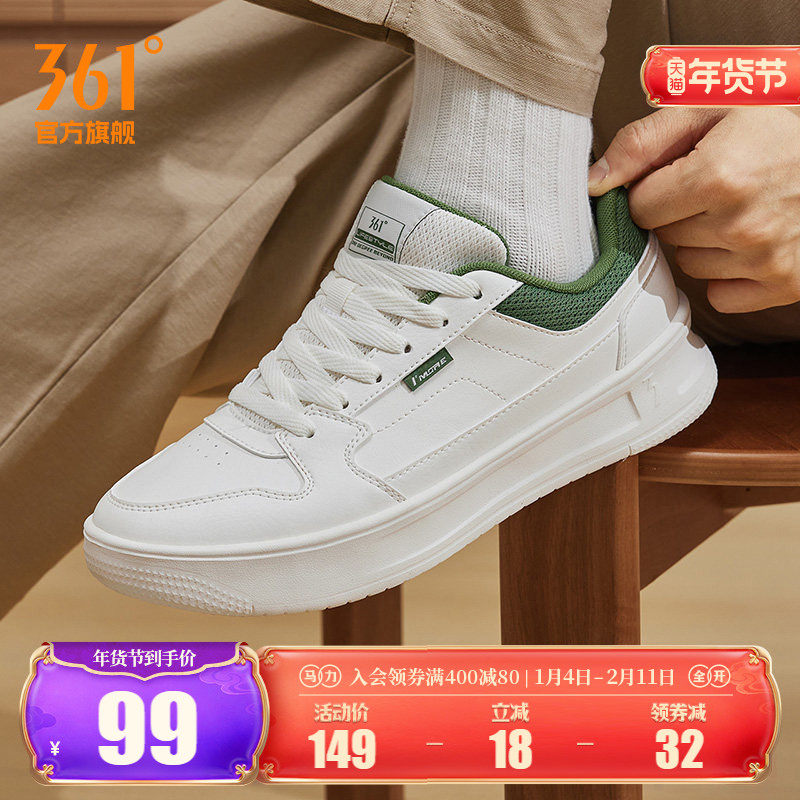 361运动鞋板鞋2026春季新款休闲鞋子厚底百搭情侣小白鞋白色男鞋