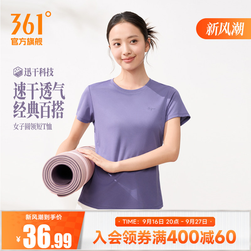 361运动T恤女装2026夏季新款速干透气女士运动短袖轻薄瑜伽运动服