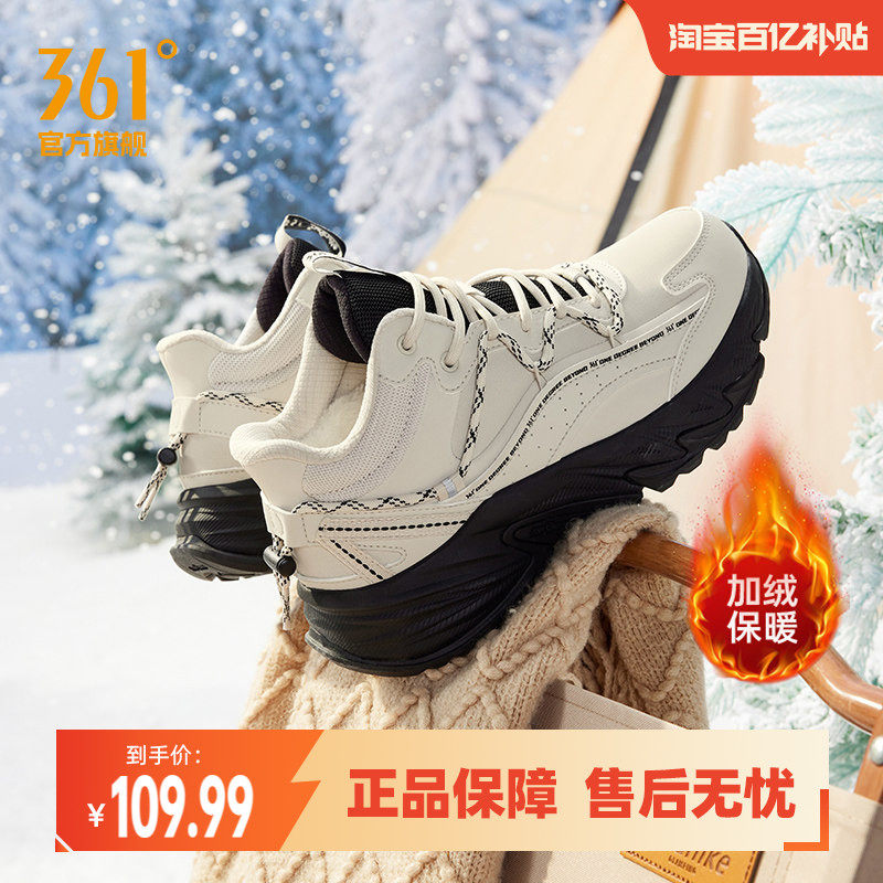 361女鞋运动鞋加毛鞋女2025秋季加绒保暖防滑休闲老爹鞋子大棉鞋