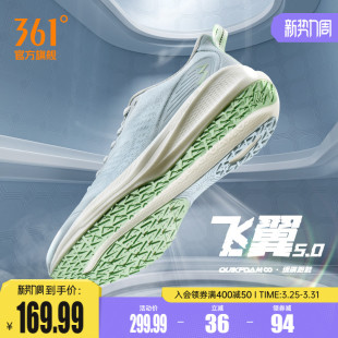 2026春季 男鞋 新款 减震回弹运动鞋 网面透气跑鞋 361飞翼5.0男跑步鞋