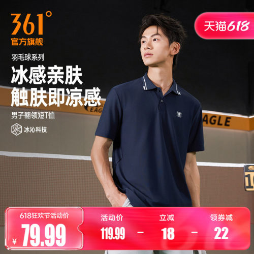 翻领短T恤