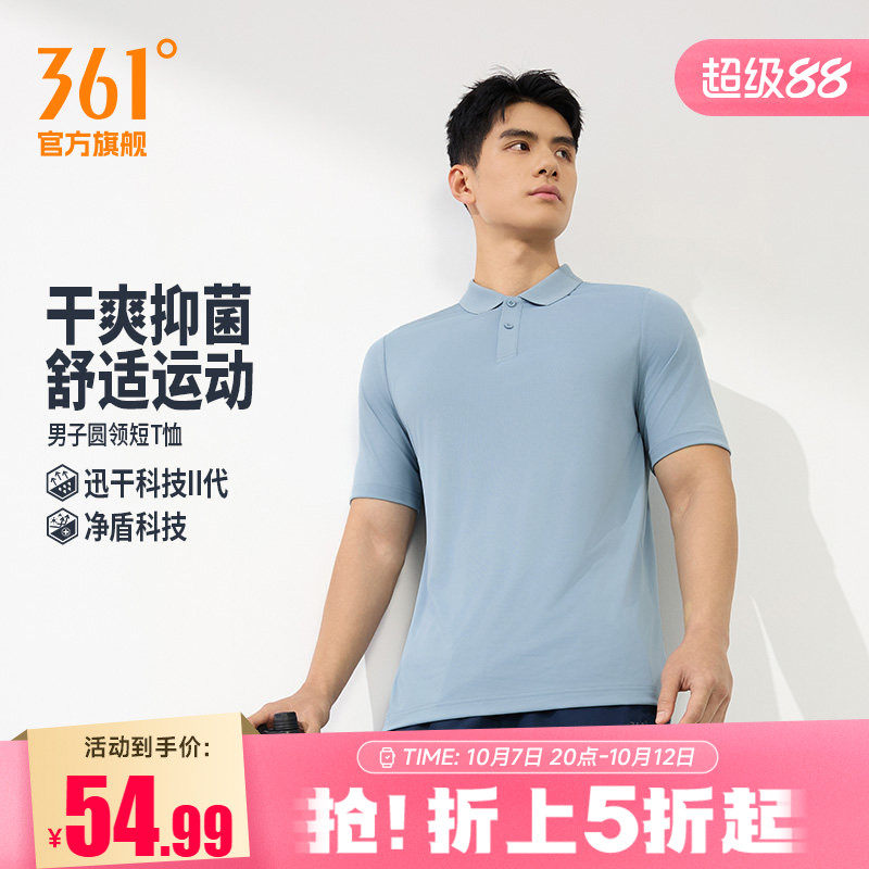 361速干运动T恤男2026夏季新款透气短袖男士抗菌POLO衫商务翻领T