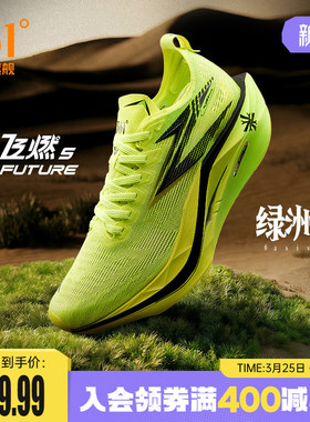 361飞燃5 future跑步鞋2026新款碳板竞速训练运动鞋减震耐磨跑鞋