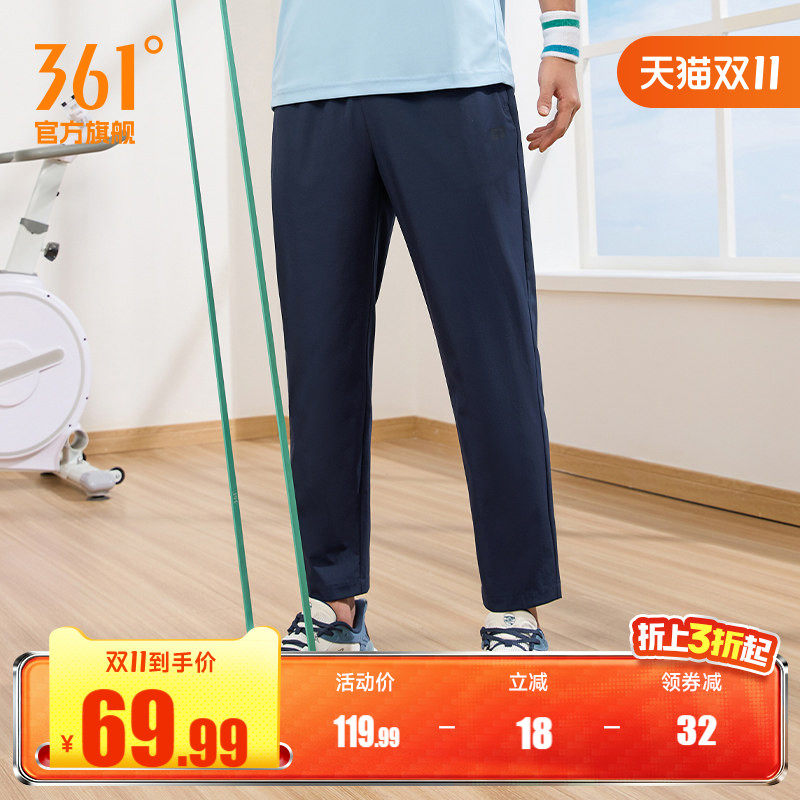 361运动裤男2026秋季直筒休闲裤宽松速干裤冰丝透气九分裤裤子男